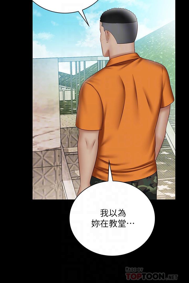 妹妹的義務 第52話-想知道我在和誰做嗎 第8页