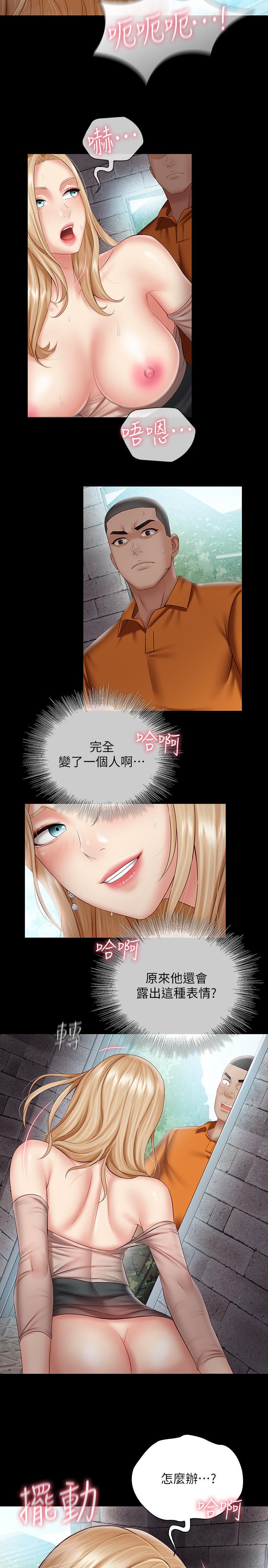 妹妹的義務 第52話-想知道我在和誰做嗎 第19页