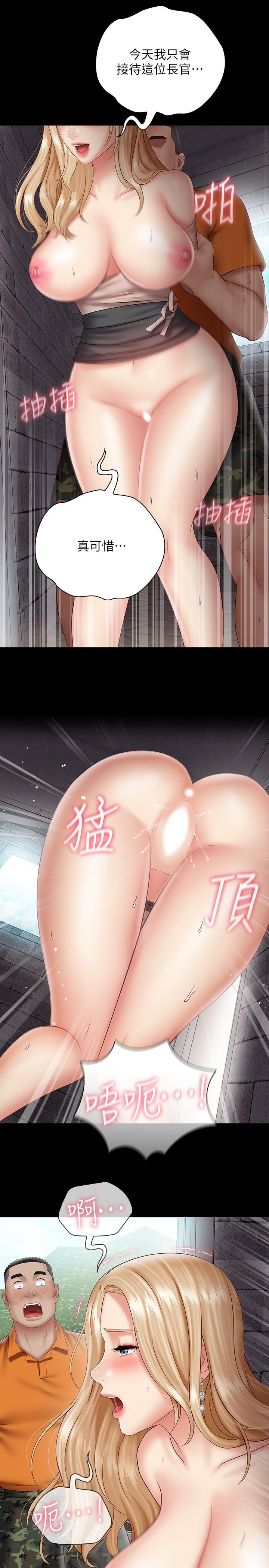 妹妹的義務 第52話-想知道我在和誰做嗎 第21页