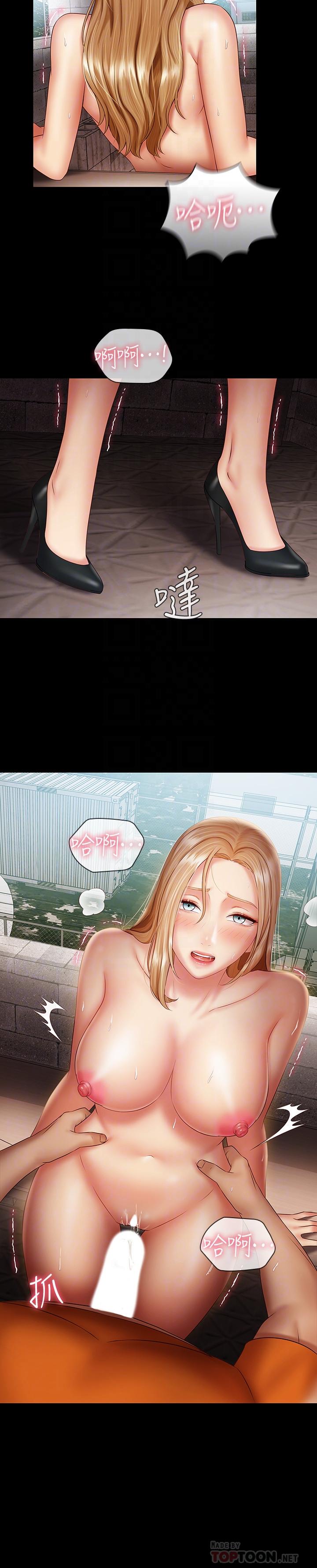 妹妹的義務 第53話-傳喚佳偉的新營長 第10页
