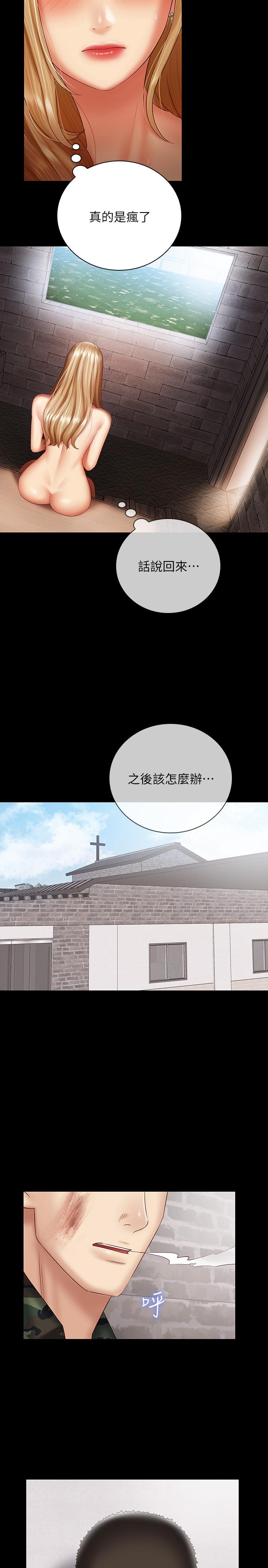 妹妹的義務 第53話-傳喚佳偉的新營長 第21页