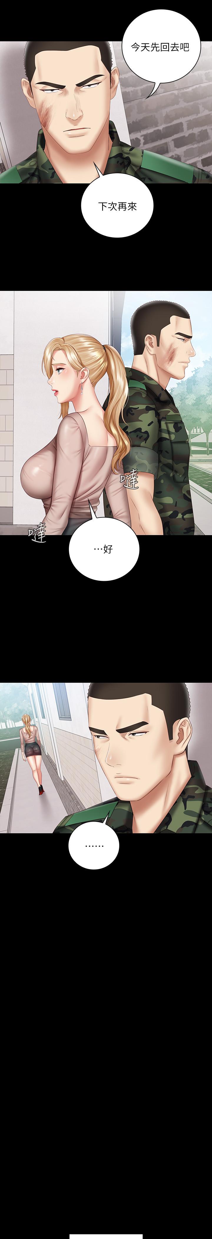 妹妹的義務 第53話-傳喚佳偉的新營長 第24页