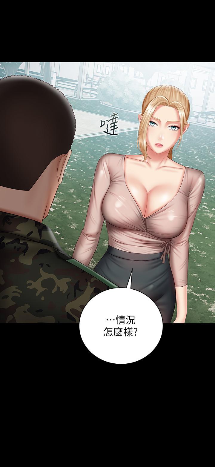 妹妹的義務 第53話-傳喚佳偉的新營長 第23页