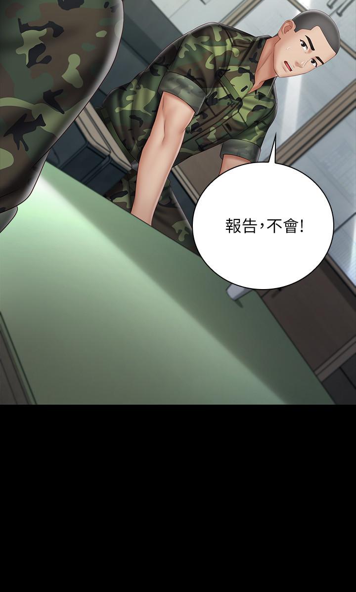 妹妹的義務 第54話-終於相見的兄妹 第7页