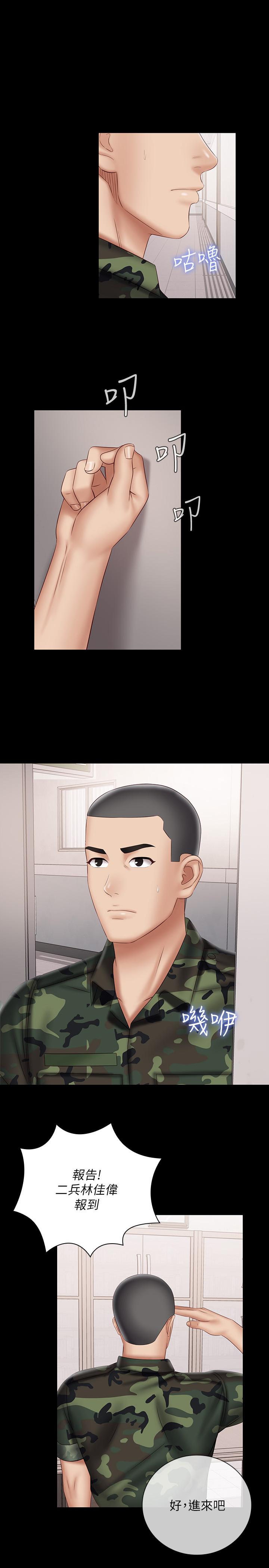 妹妹的義務 第54話-終於相見的兄妹 第1页