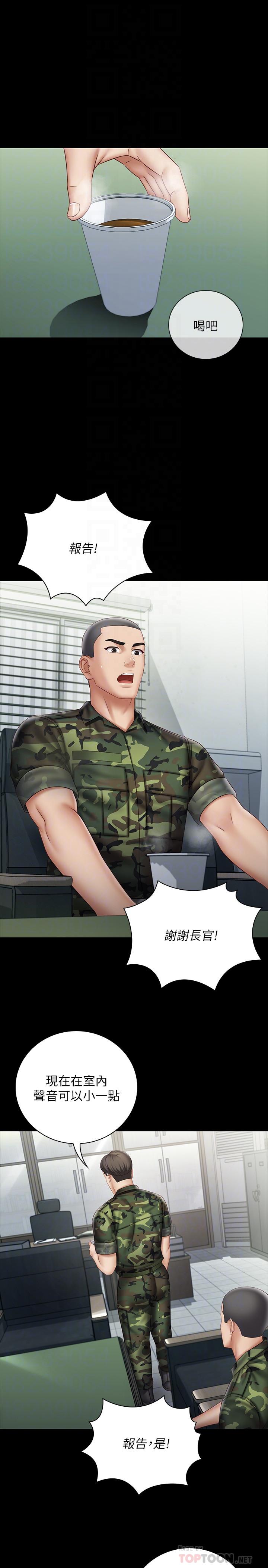 妹妹的義務 第54話-終於相見的兄妹 第4页
