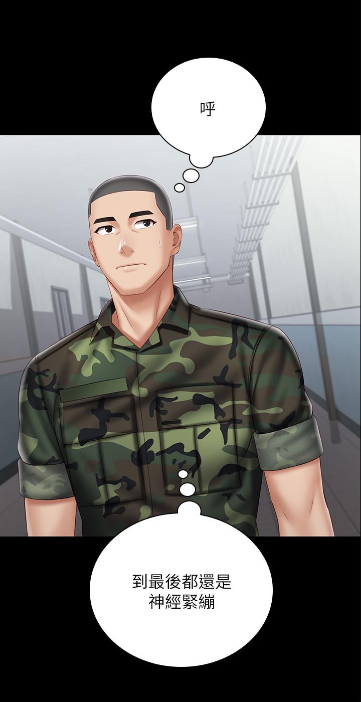 妹妹的義務 第54話-終於相見的兄妹 第15页