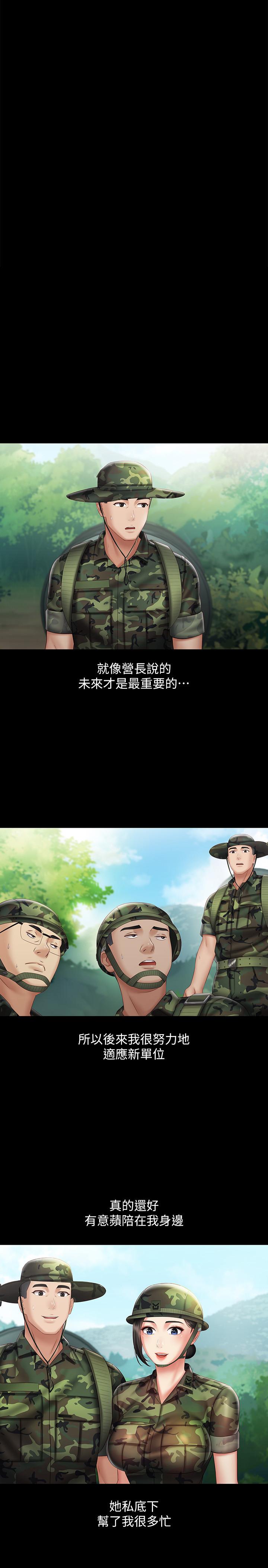 妹妹的義務 第54話-終於相見的兄妹 第17页