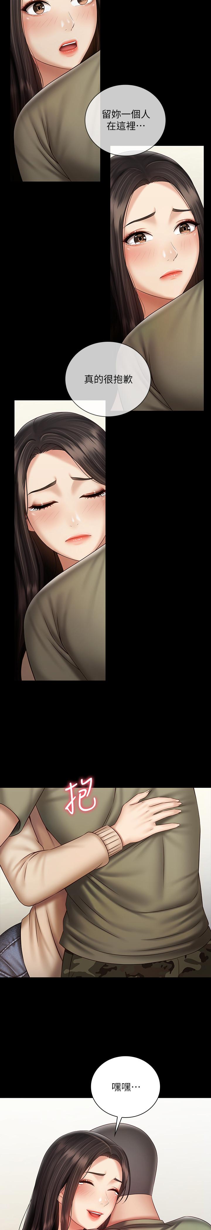 妹妹的義務 第54話-終於相見的兄妹 第28页