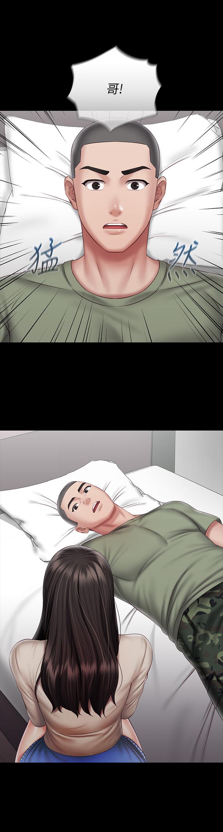 妹妹的義務 第54話-終於相見的兄妹 第25页