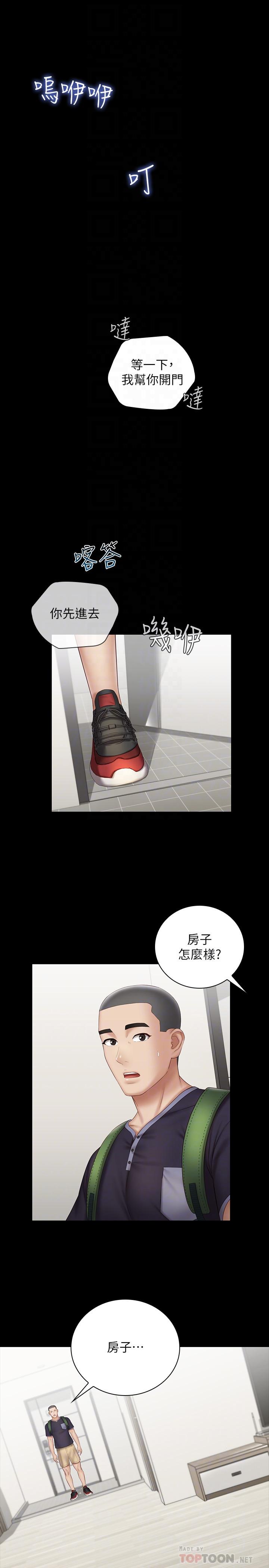 妹妹的義務 第55話-妍柔的乳頭袒露無遺 第4页