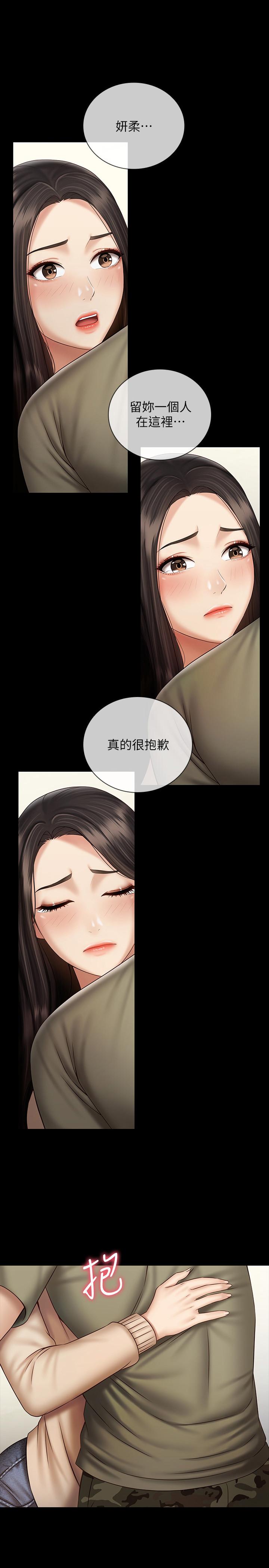 妹妹的義務 第55話-妍柔的乳頭袒露無遺 第1页