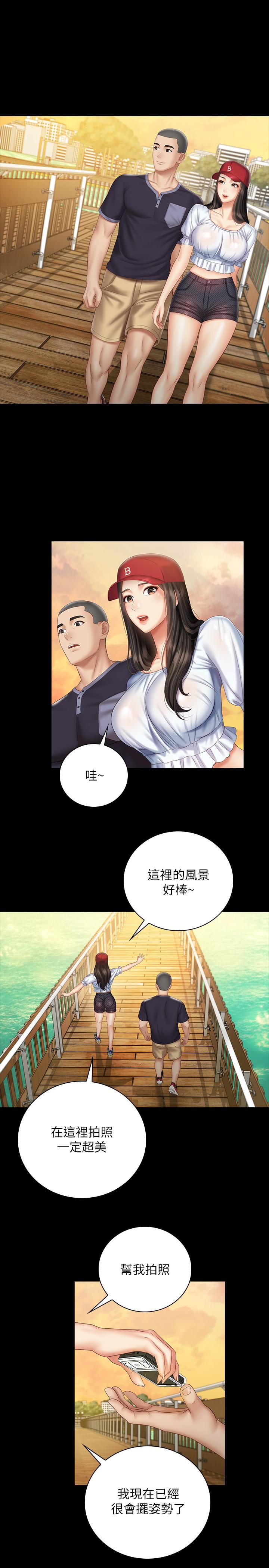 妹妹的義務 第55話-妍柔的乳頭袒露無遺 第11页