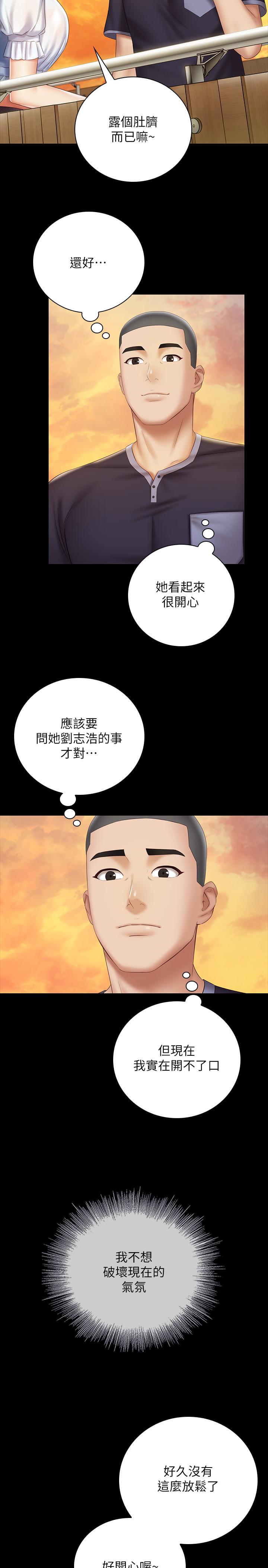 妹妹的義務 第55話-妍柔的乳頭袒露無遺 第13页