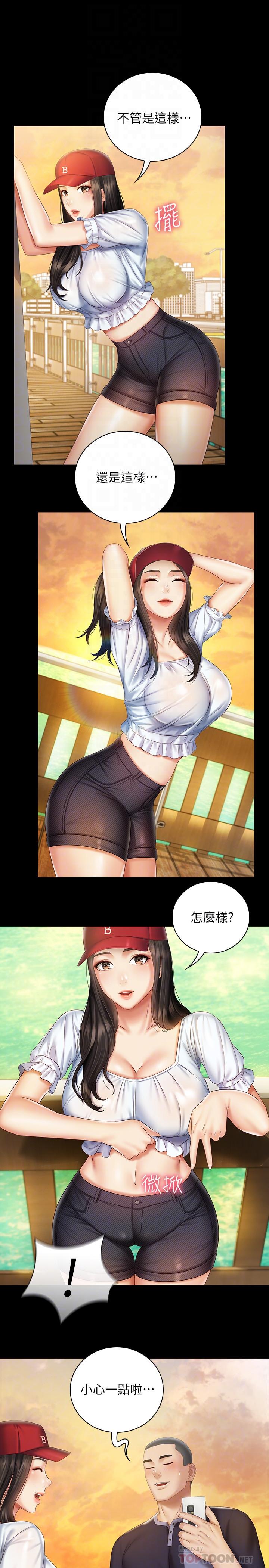 妹妹的義務 第55話-妍柔的乳頭袒露無遺 第12页