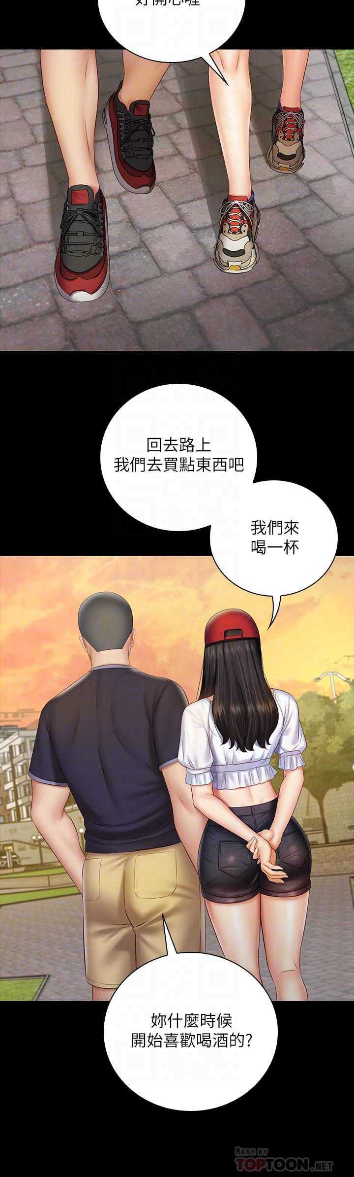 妹妹的義務 第55話-妍柔的乳頭袒露無遺 第14页