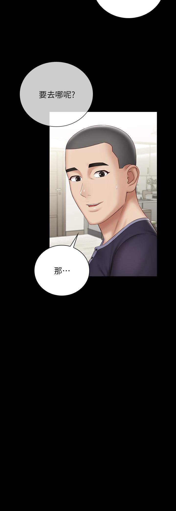 妹妹的義務 第55話-妍柔的乳頭袒露無遺 第7页