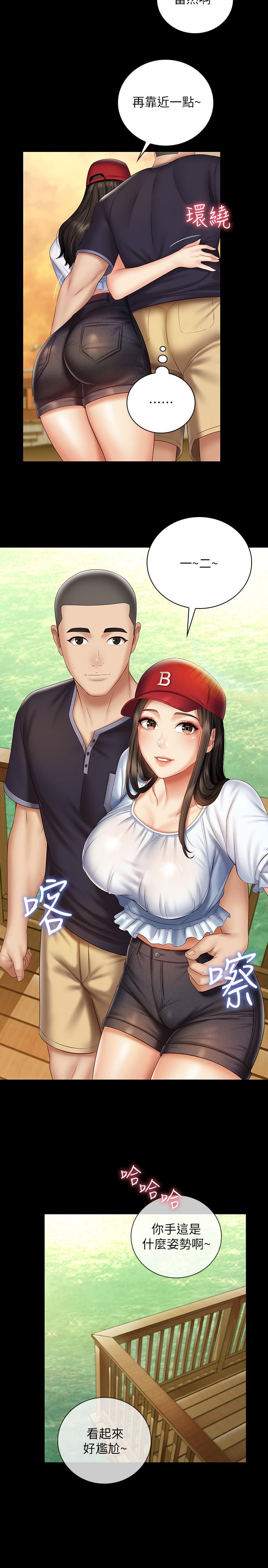 妹妹的義務 第55話-妍柔的乳頭袒露無遺 第9页