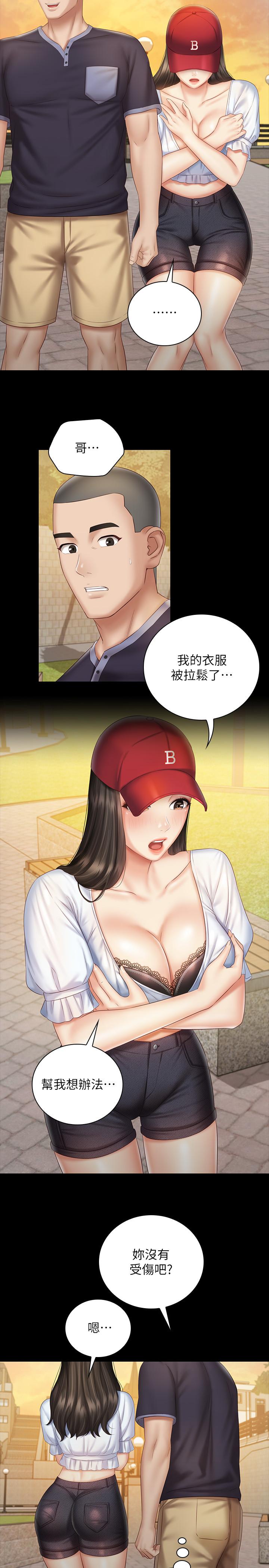 妹妹的義務 第55話-妍柔的乳頭袒露無遺 第21页