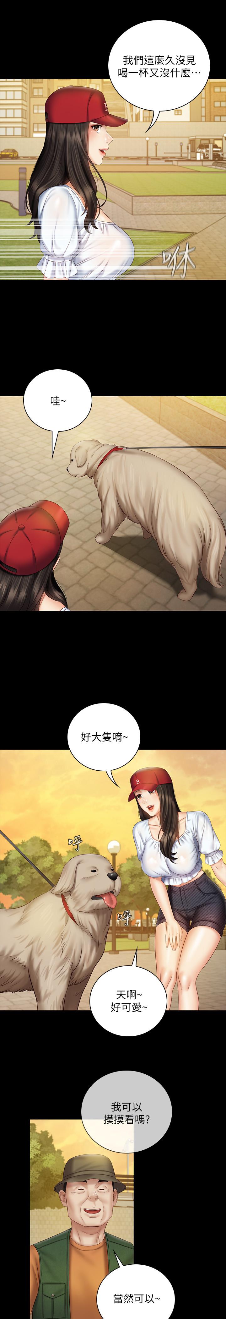 妹妹的義務 第55話-妍柔的乳頭袒露無遺 第15页