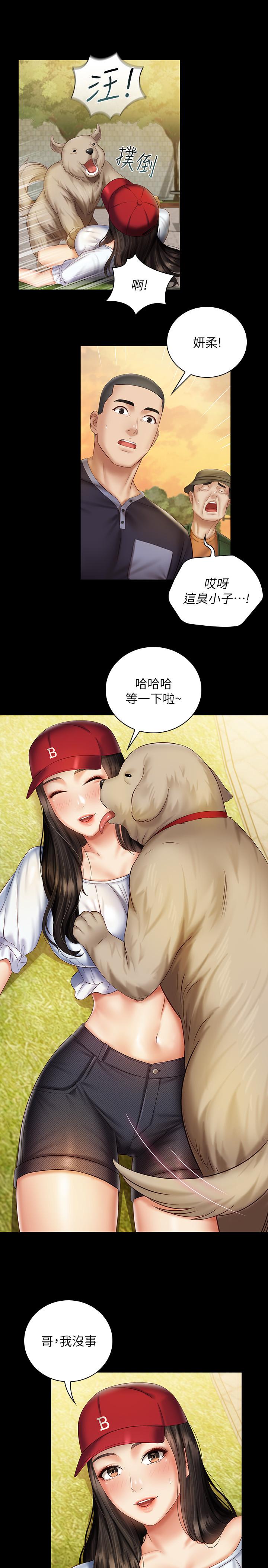 妹妹的義務 第55話-妍柔的乳頭袒露無遺 第17页
