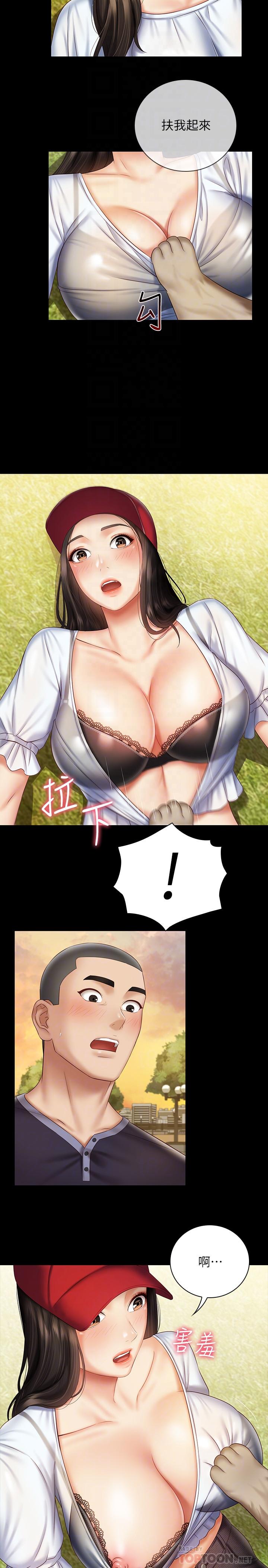 妹妹的義務 第55話-妍柔的乳頭袒露無遺 第18页