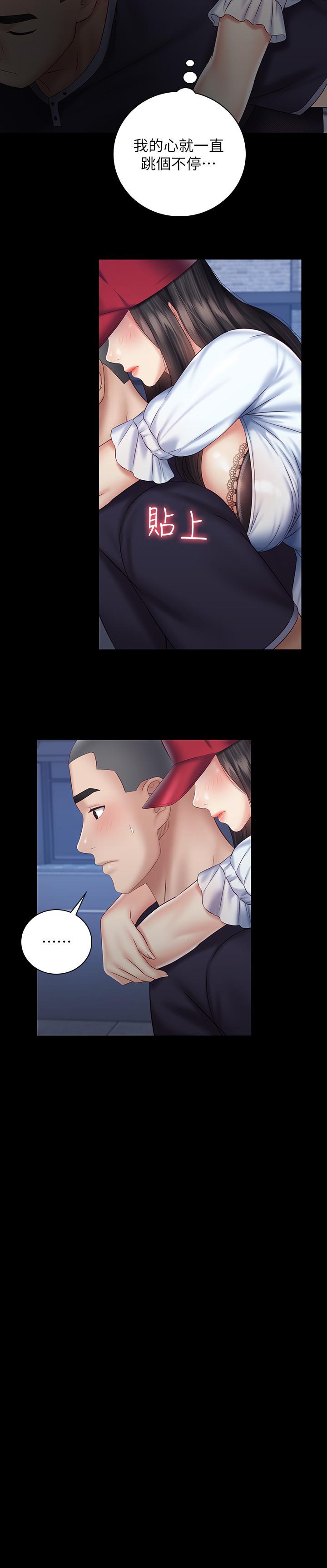 妹妹的義務 第55話-妍柔的乳頭袒露無遺 第26页