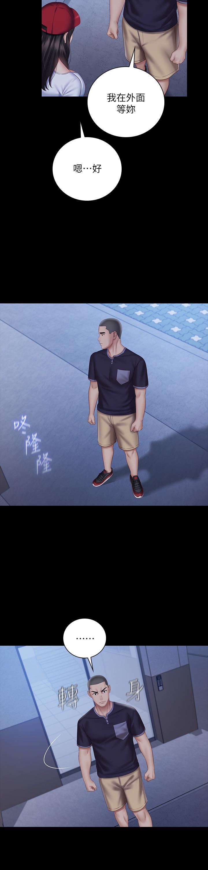 妹妹的義務 第55話-妍柔的乳頭袒露無遺 第28页