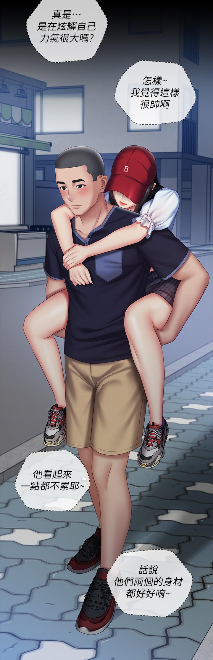 妹妹的義務 第55話-妍柔的乳頭袒露無遺 第23页