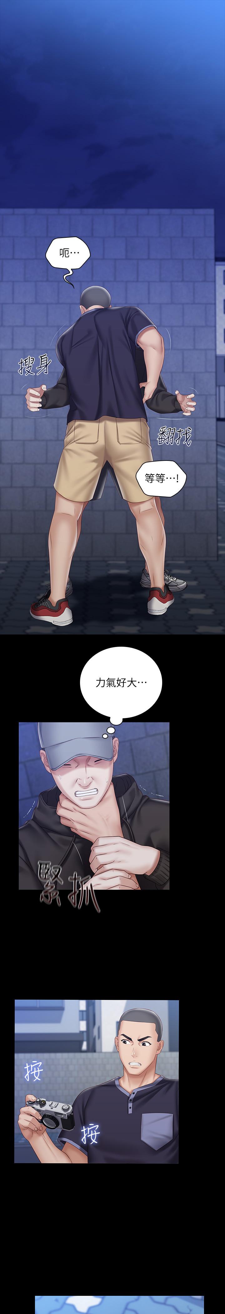 妹妹的義務 第56話-和佳偉同床的妍柔 第5页