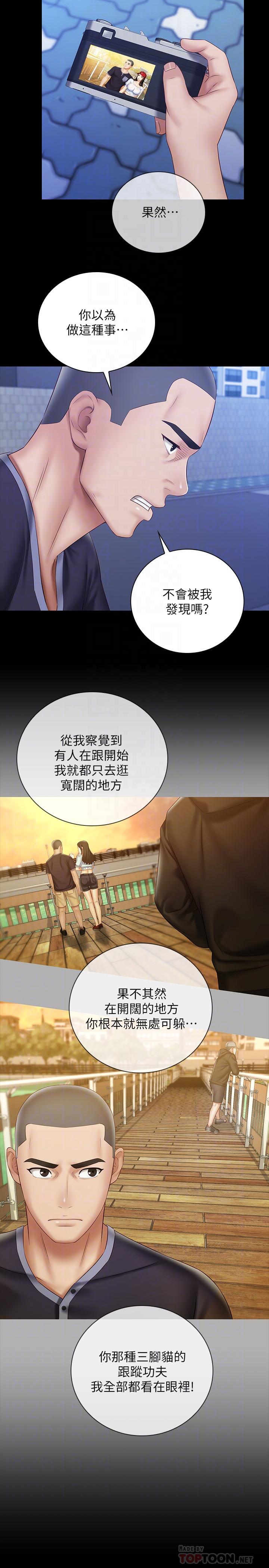 妹妹的義務 第56話-和佳偉同床的妍柔 第6页