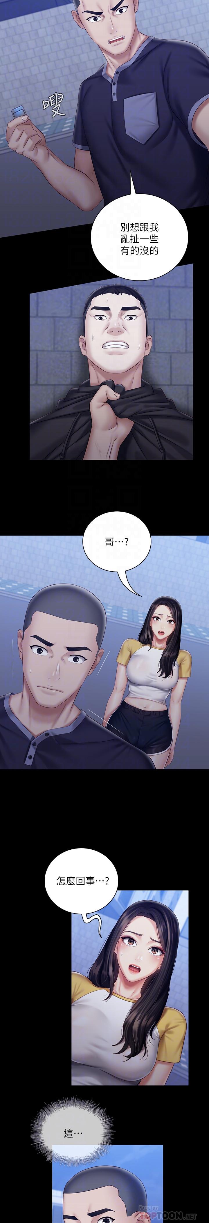 妹妹的義務 第56話-和佳偉同床的妍柔 第10页