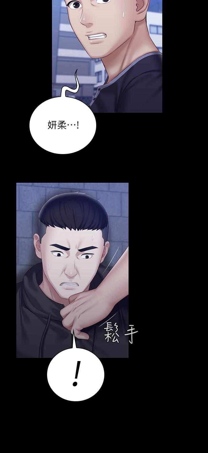 妹妹的義務 第56話-和佳偉同床的妍柔 第11页