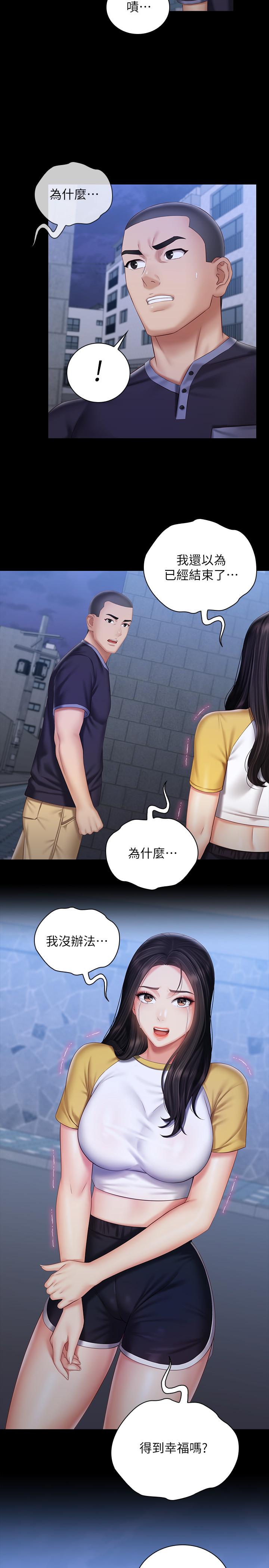 妹妹的義務 第56話-和佳偉同床的妍柔 第13页