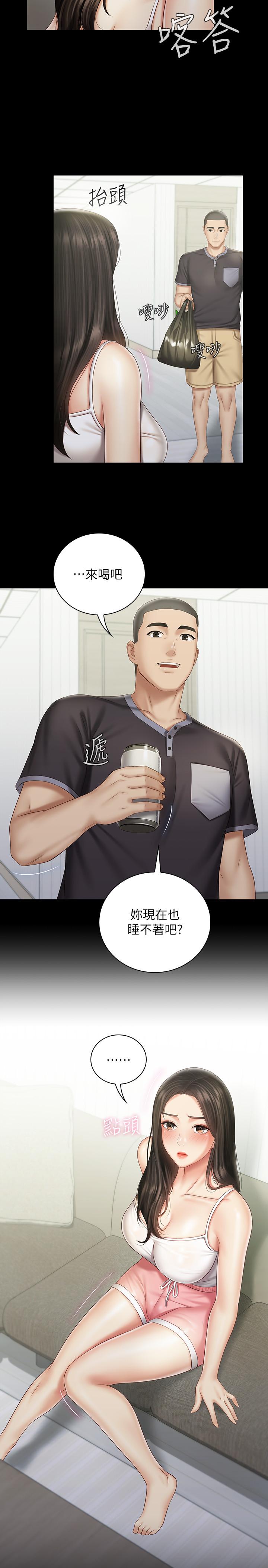 妹妹的義務 第56話-和佳偉同床的妍柔 第17页