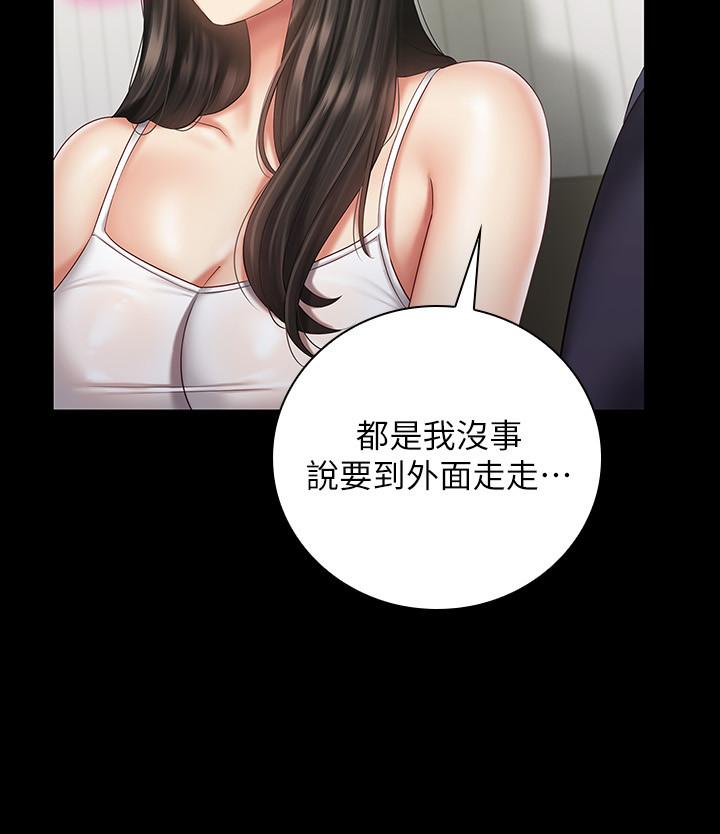 妹妹的義務 第56話-和佳偉同床的妍柔 第19页
