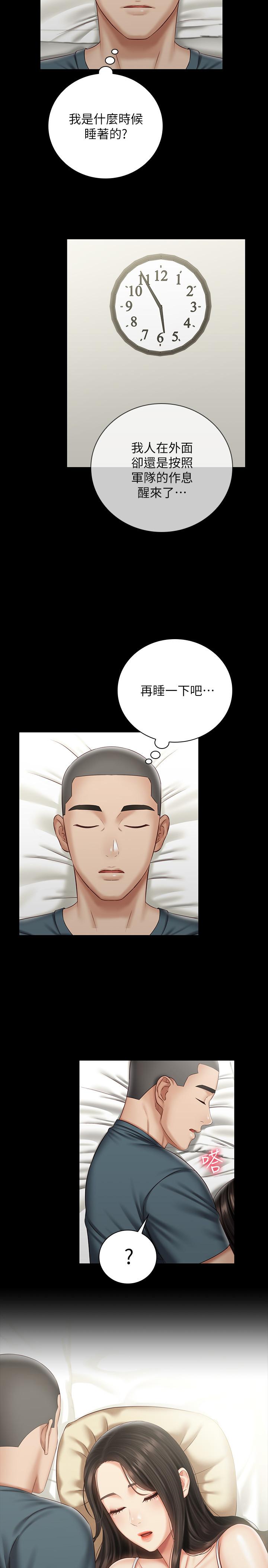 妹妹的義務 第56話-和佳偉同床的妍柔 第27页