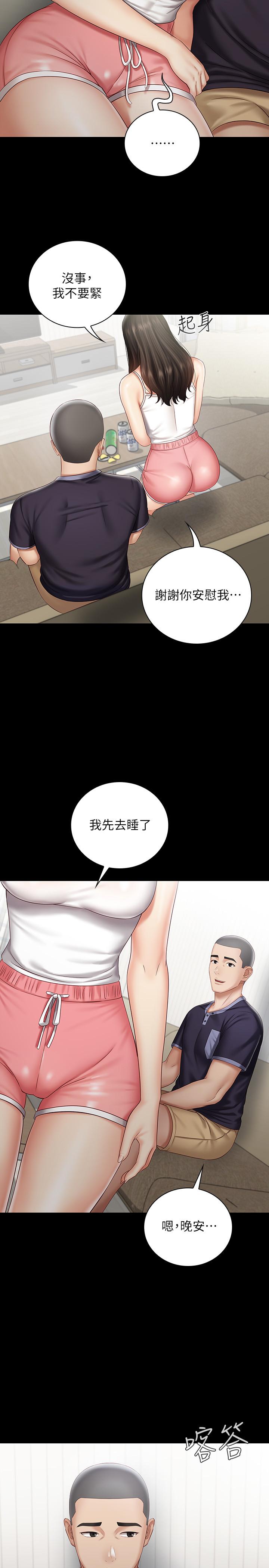 妹妹的義務 第56話-和佳偉同床的妍柔 第22页