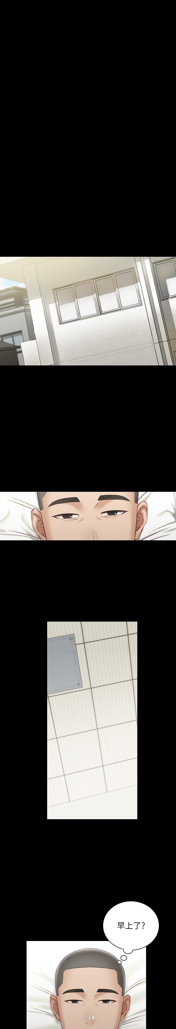 妹妹的義務 第56話-和佳偉同床的妍柔 第26页