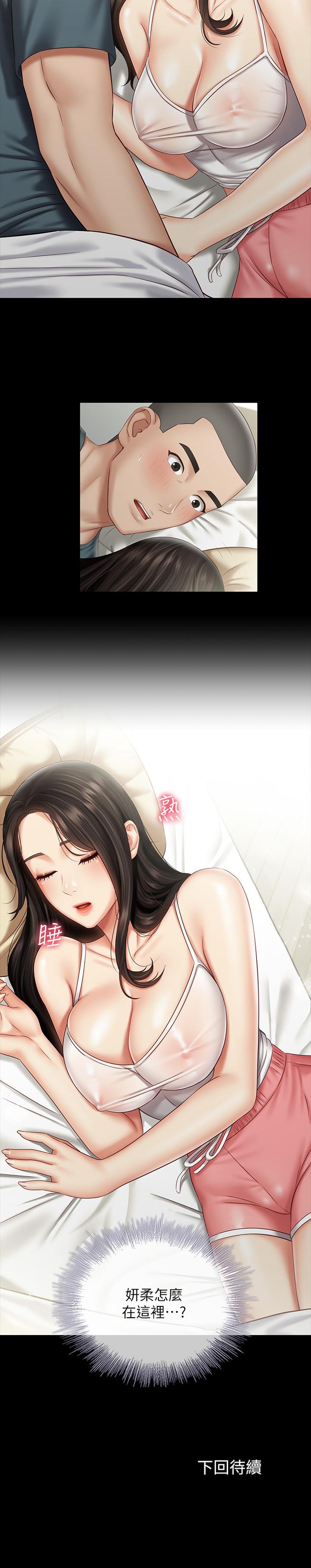 妹妹的義務 第56話-和佳偉同床的妍柔 第28页