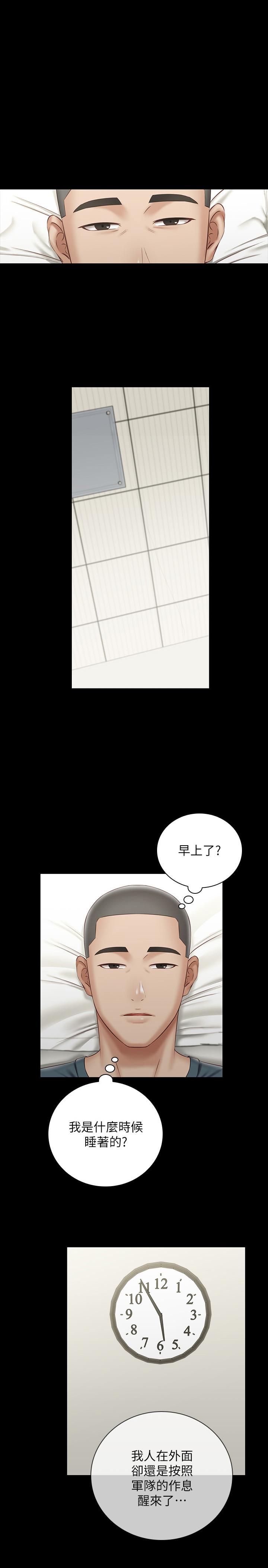 妹妹的義務 第57話-在禁忌邊緣徘徊的兄妹 第1页