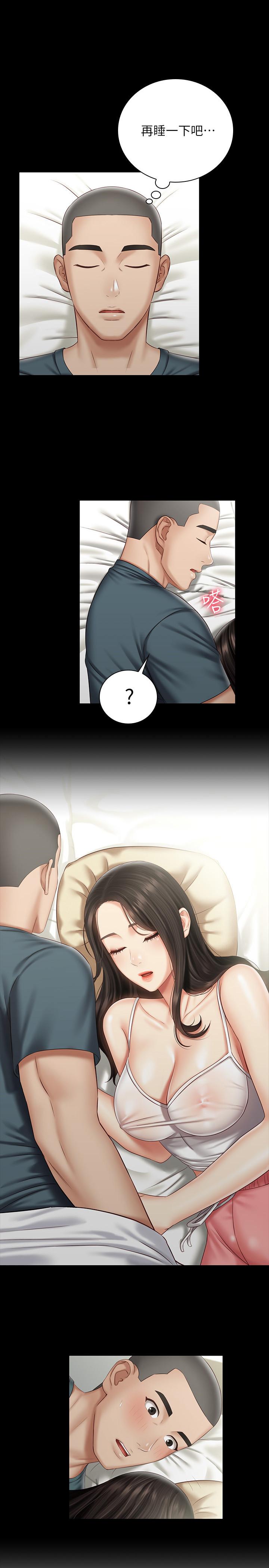 妹妹的義務 第57話-在禁忌邊緣徘徊的兄妹 第2页