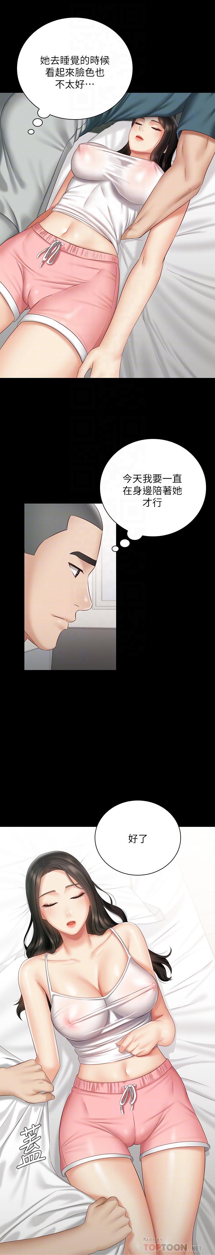 妹妹的義務 第57話-在禁忌邊緣徘徊的兄妹 第8页