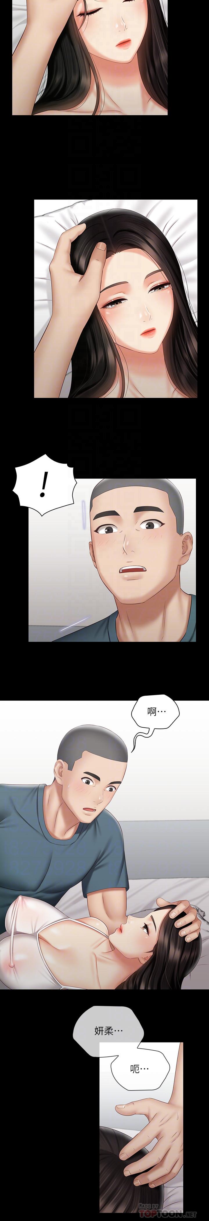 妹妹的義務 第57話-在禁忌邊緣徘徊的兄妹 第10页