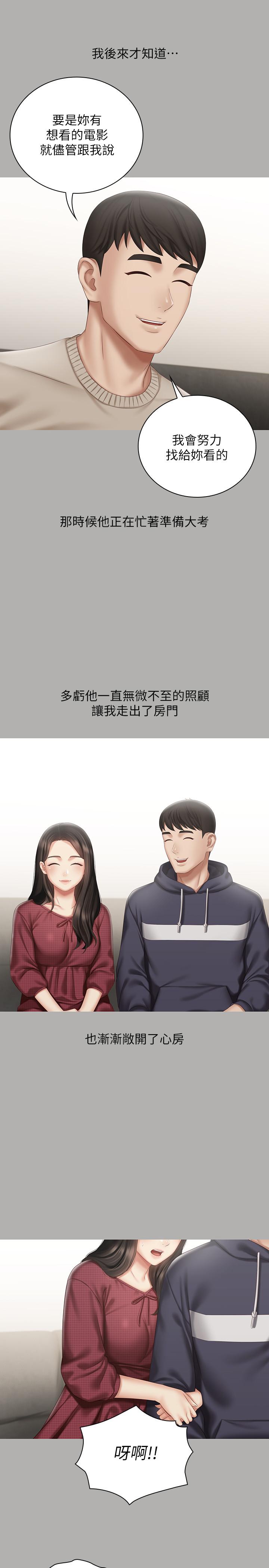 妹妹的義務 第57話-在禁忌邊緣徘徊的兄妹 第19页