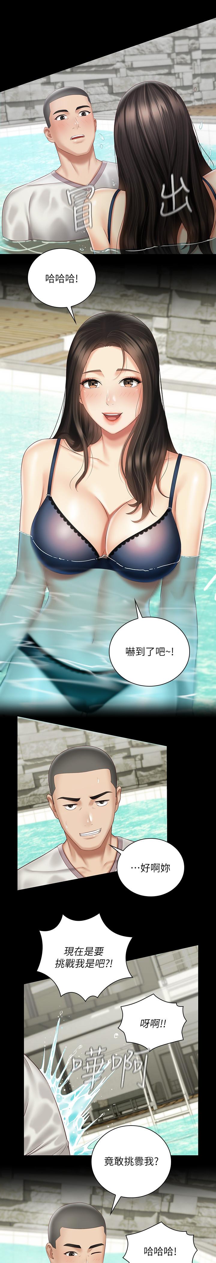 妹妹的義務 第57話-在禁忌邊緣徘徊的兄妹 第27页