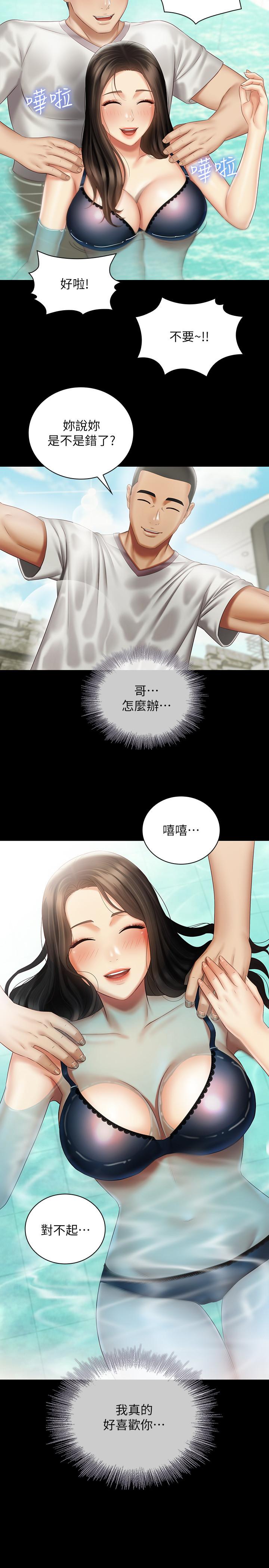 妹妹的義務 第57話-在禁忌邊緣徘徊的兄妹 第28页