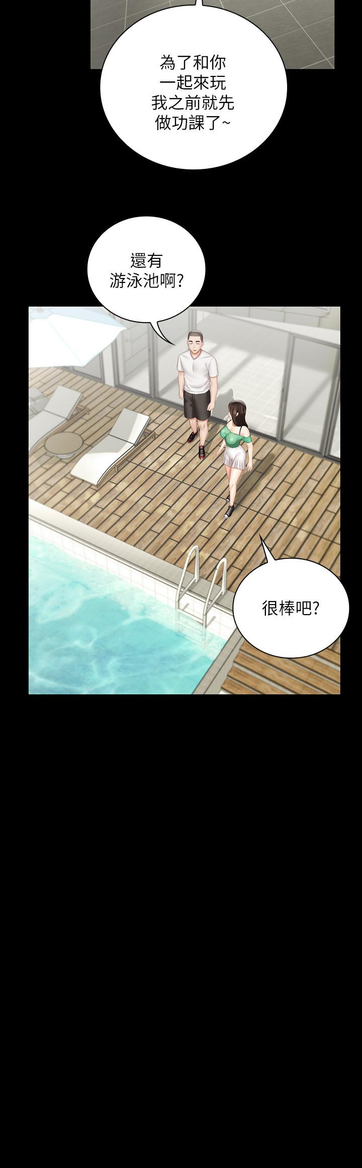 妹妹的義務 第57話-在禁忌邊緣徘徊的兄妹 第24页