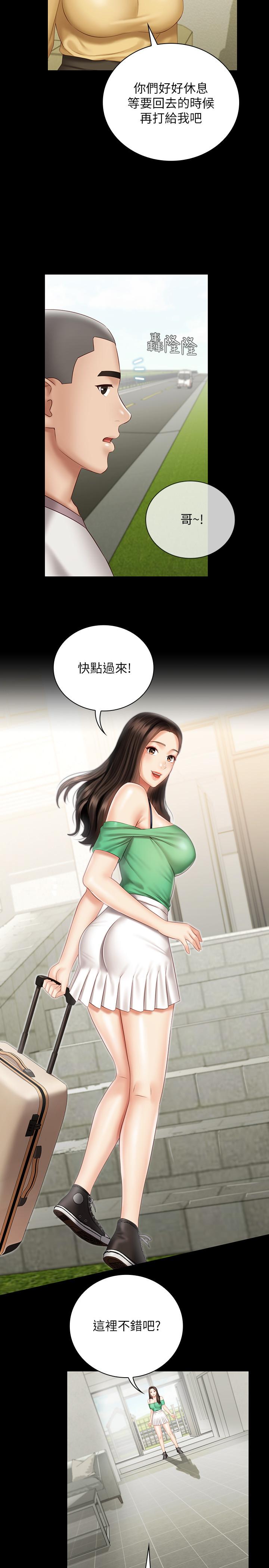 妹妹的義務 第57話-在禁忌邊緣徘徊的兄妹 第23页