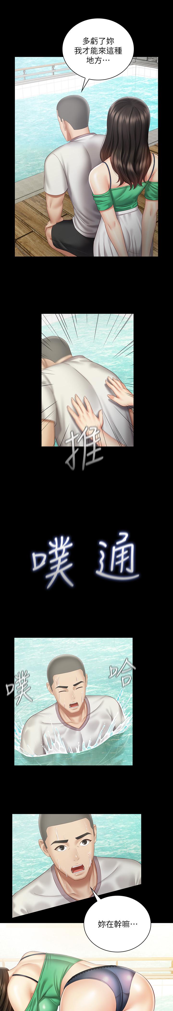妹妹的義務 第57話-在禁忌邊緣徘徊的兄妹 第25页